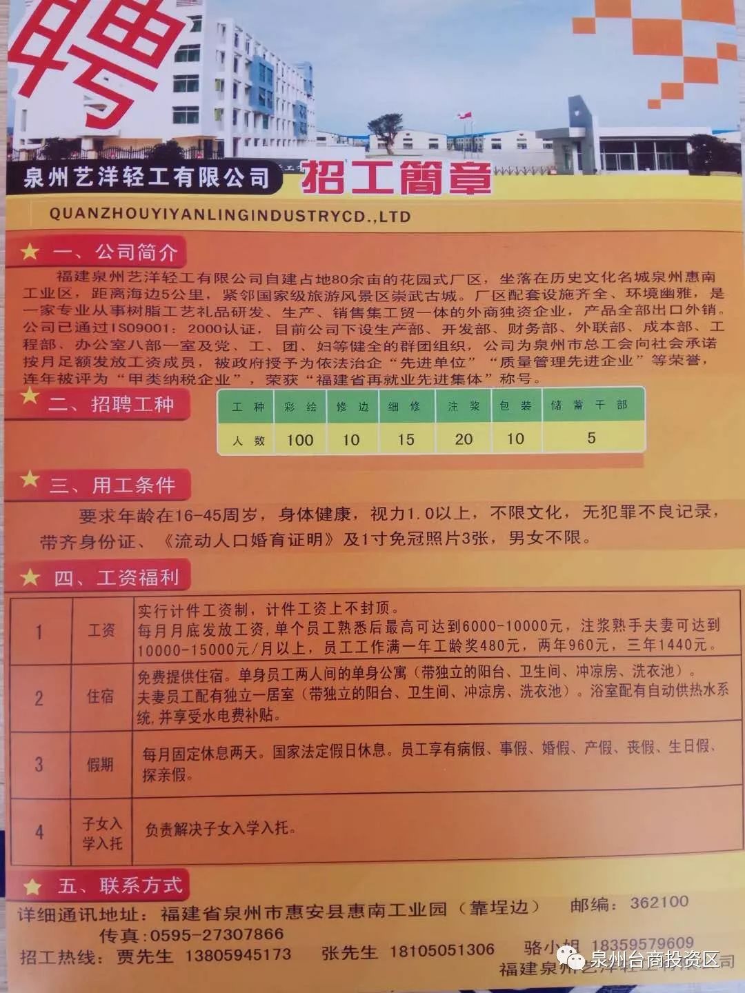 罗庄区体育局最新招聘信息概览