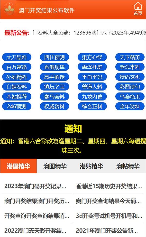 澳门正版资料免费大全新闻，方案释义、解释与落实