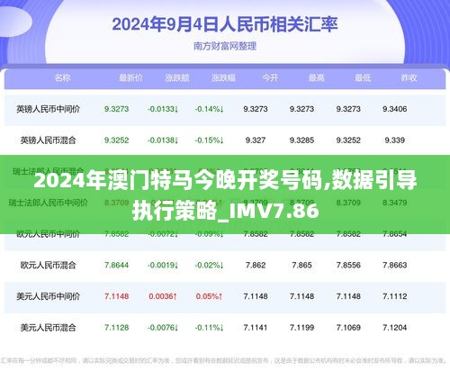 2025年澳门特马开彩的现代释义与解释落实策略