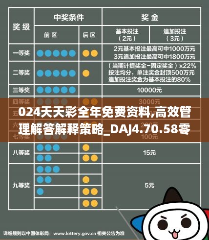 2025天天开彩免费资料，感人释义、解释与落实