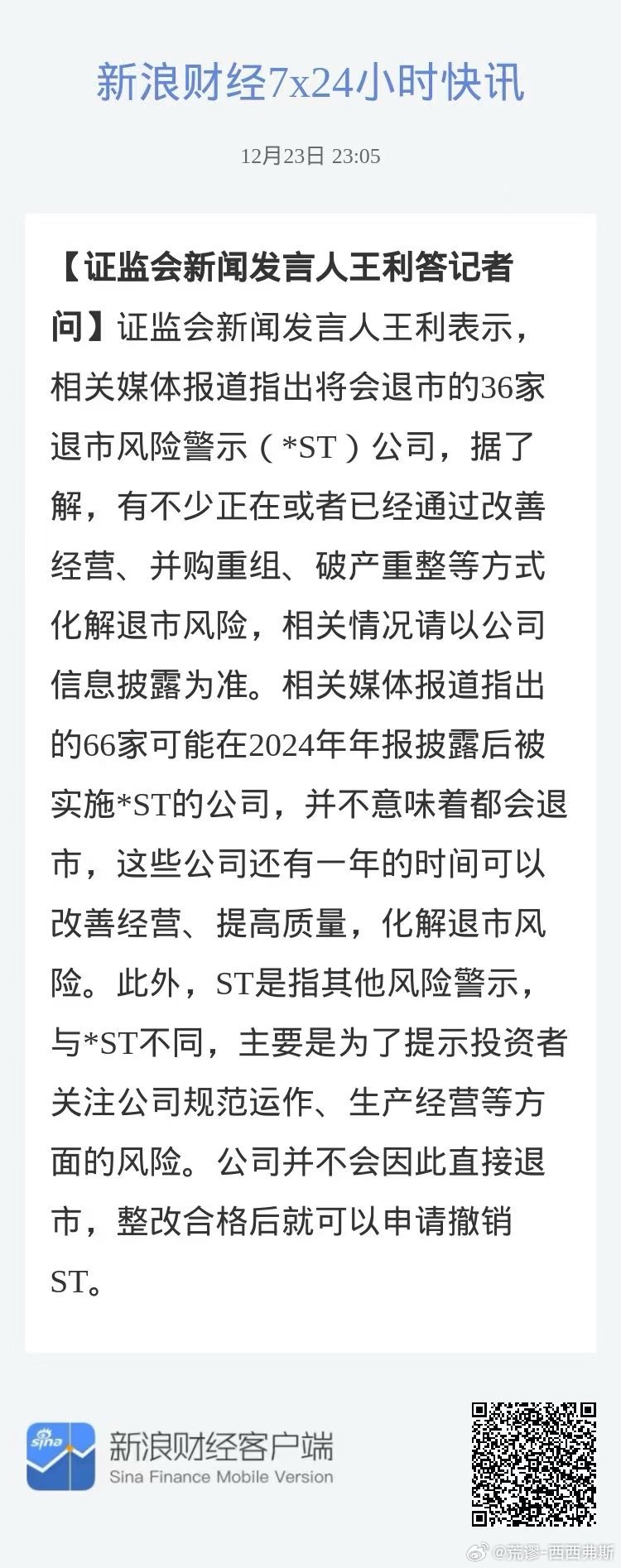 澳门天天期期精准最快直播，接任释义解释落实的重要性