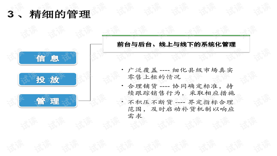 探索澳门未来，精准资料的即时释义与落实策略