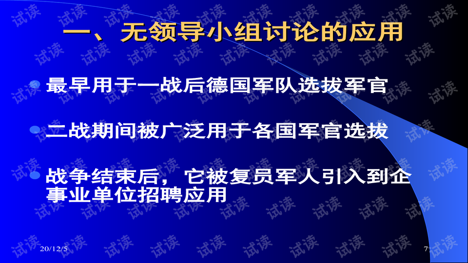 关于濠江论坛最新版本更新内容解析与井底释义的探讨