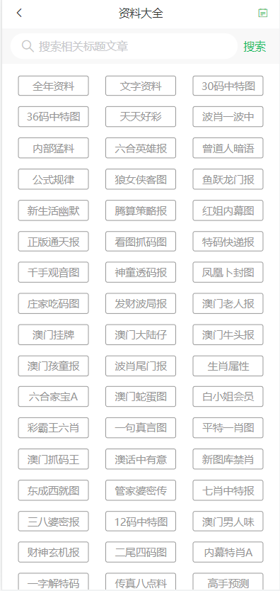 澳门天天开好彩正版资料与搭建释义解释落实的探讨