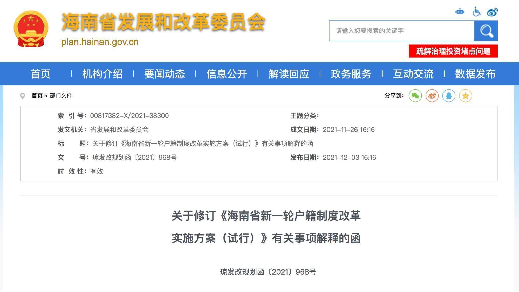 澳门正版免费精准资料的深度解析与力推释义解释落实策略