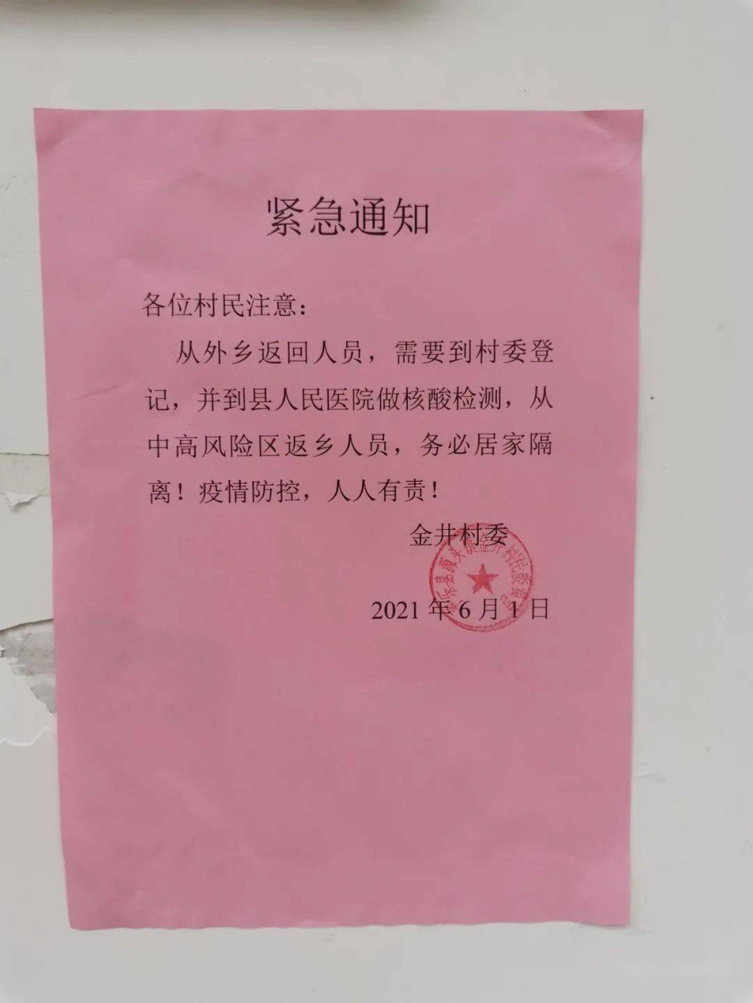 白小姐三期必开一肖，成金的释义与落实之道