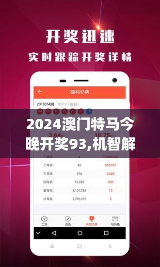 澳门今晚开特马技能释义解释落实研究分析展望