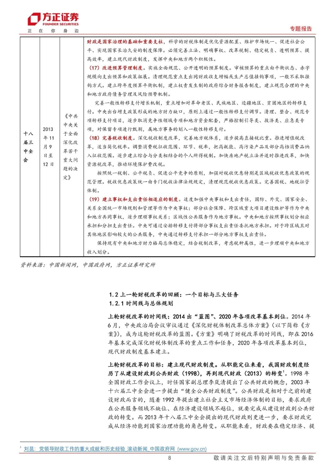 揭秘新奥历史开奖号码与渠道释义解释落实的未来展望