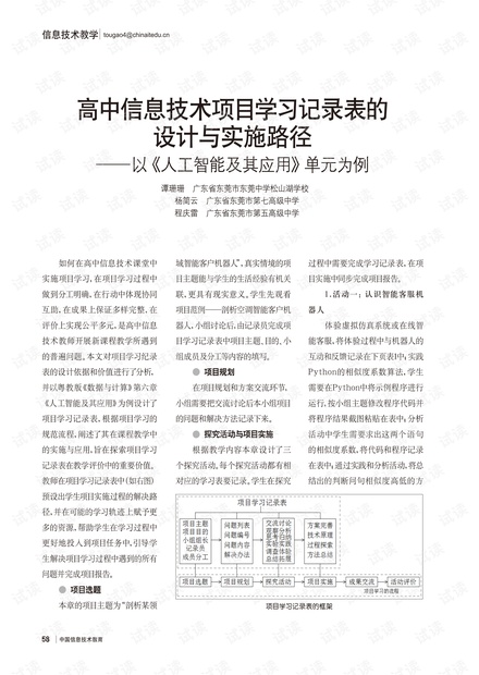 关于7777788888王中王开奖十记录网一纯正释义解释落实的文章