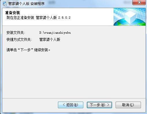 管家婆2025正版资料大全与协同释义，深化理解与落实的关键解析