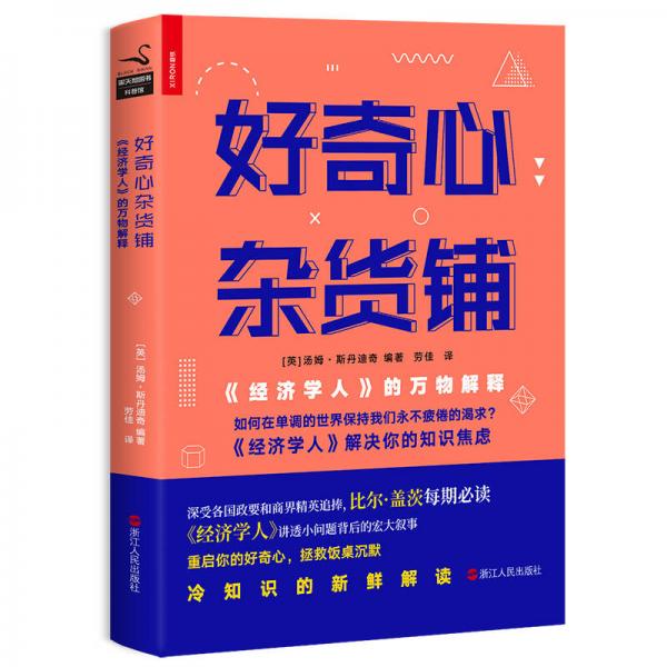 澳门经济释义解释落实与管家婆资料正版大全的探索