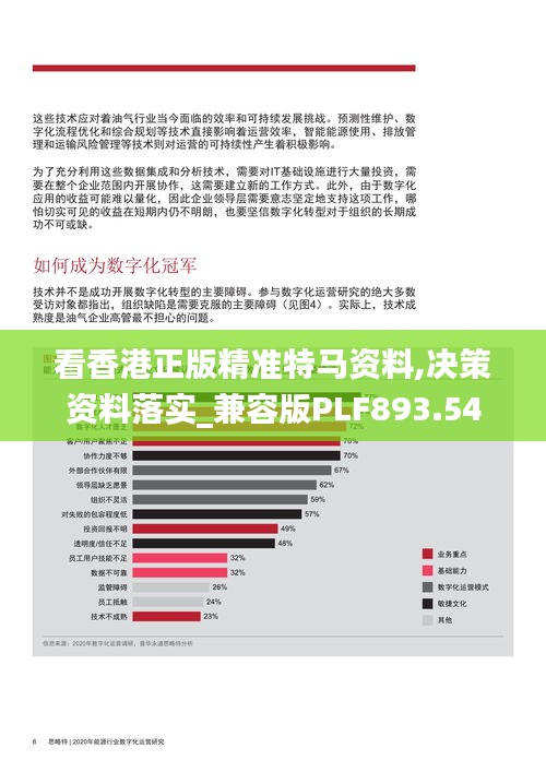 探索香港正版精准特马资料，互相释义、解释与落实