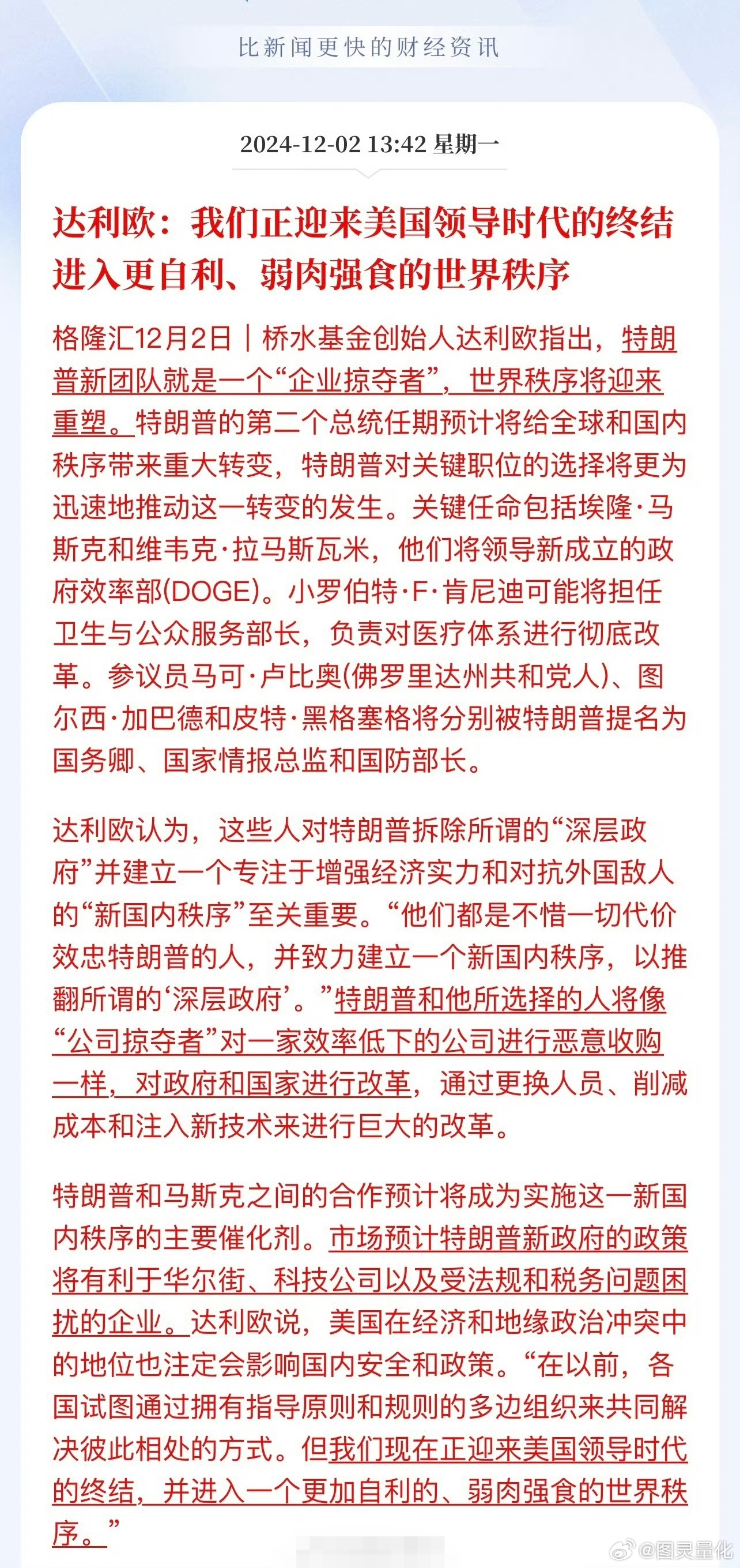 关于2025免费资料精准一码与能耐释义解释落实的探讨