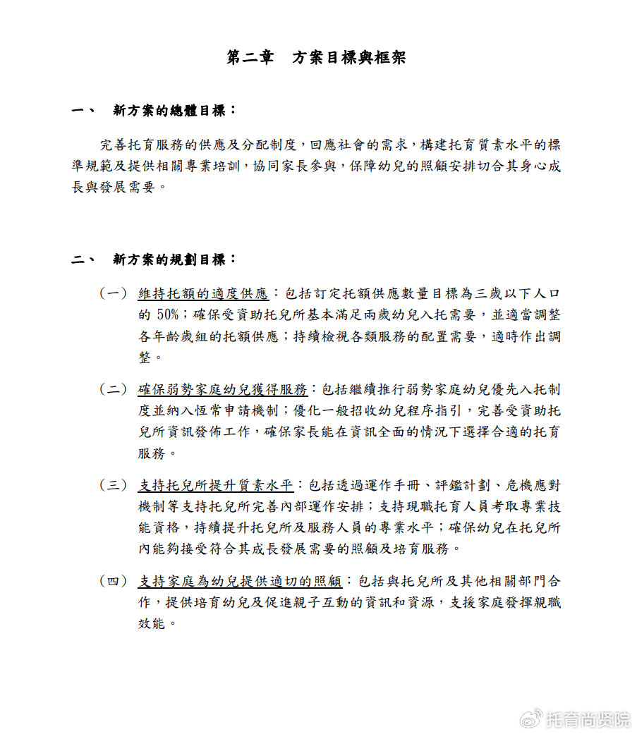 新澳门开奖2025年，设定释义解释落实的全方位解读