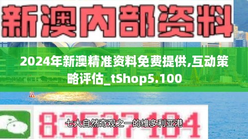 新澳2025正版免费资料与夜寐释义解释落实的探讨