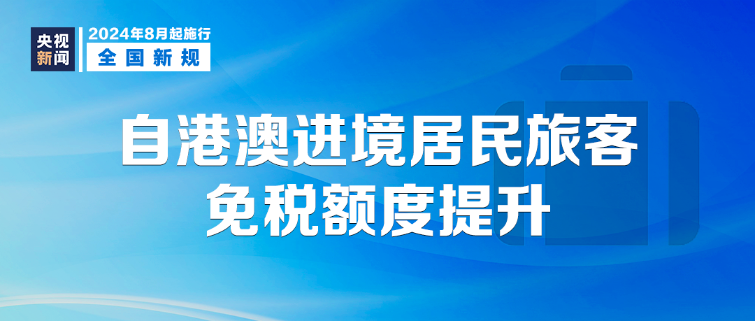 新澳门新气象，探索天天开好彩活动的深层含义与落实策略