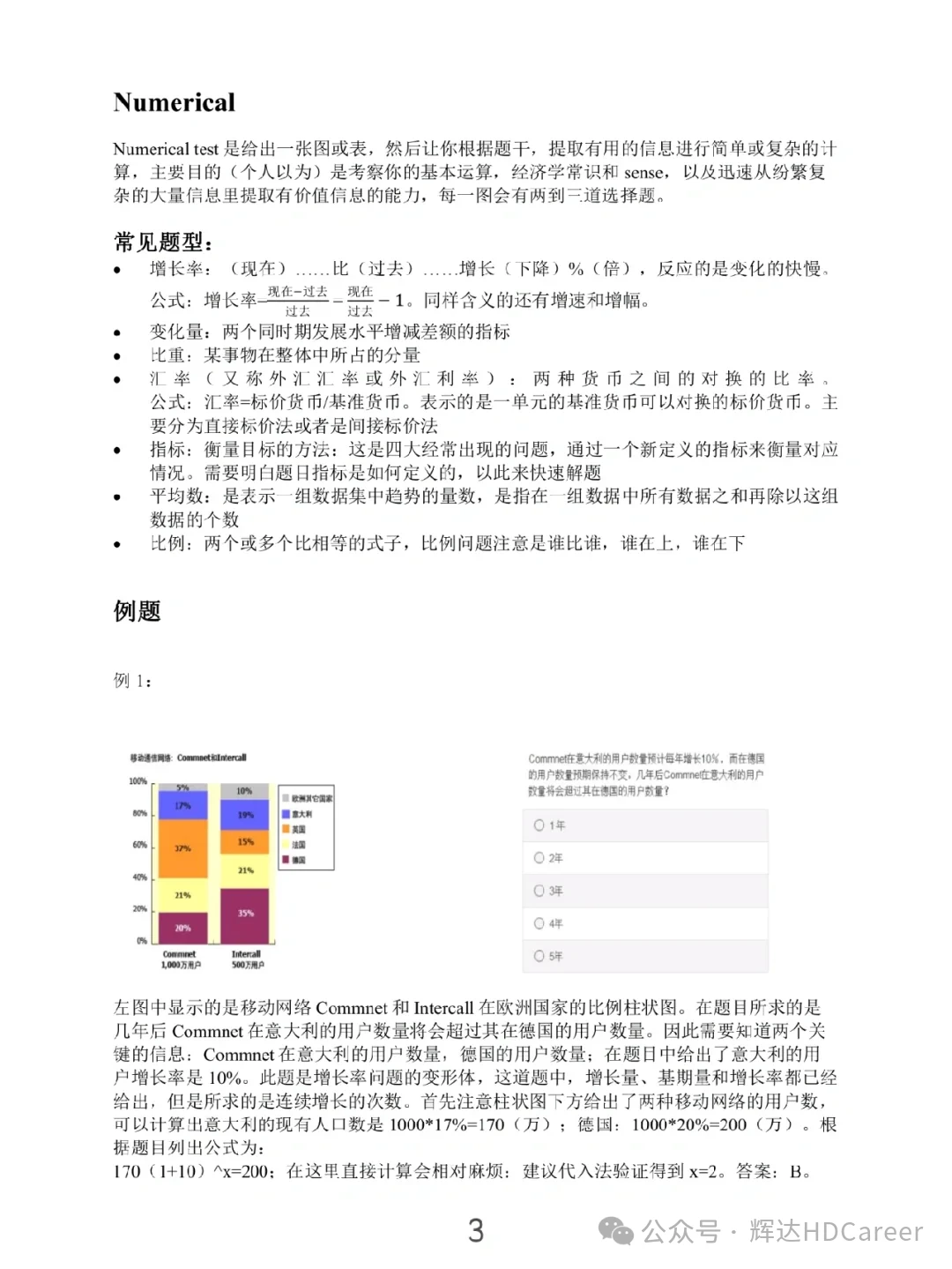 澳门4949开奖结果最快，项目释义解释与落实策略