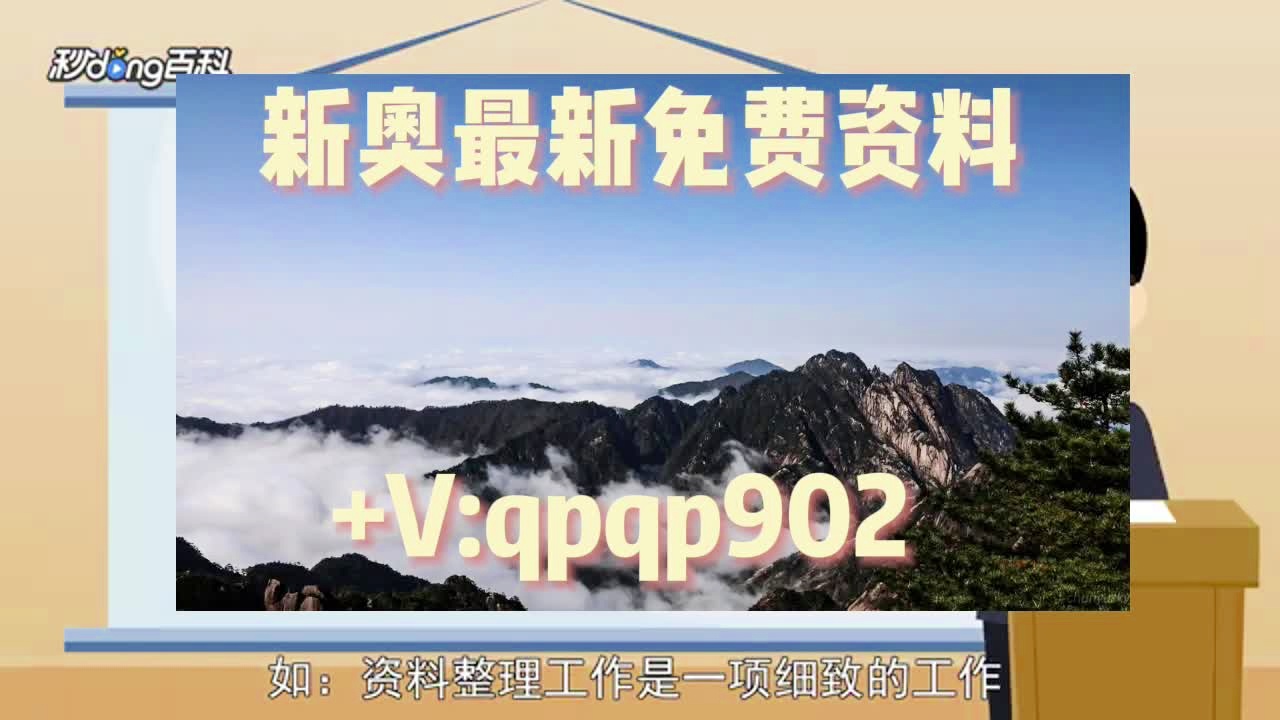 新奥天天免费资料大全正版优势，界面释义、解释落实的深度探讨