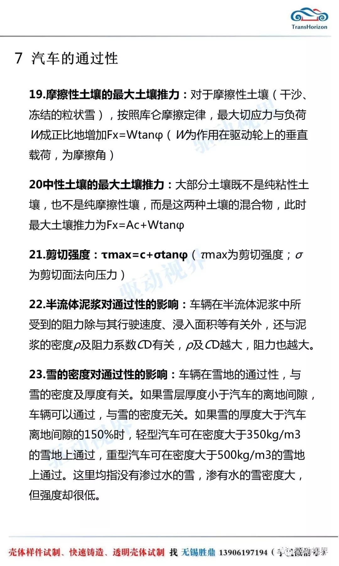 关于4949免费资料大全正版与横向释义解释的落实深度探讨