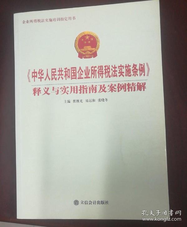 管家婆204年资料正版大全，指南释义解释落实