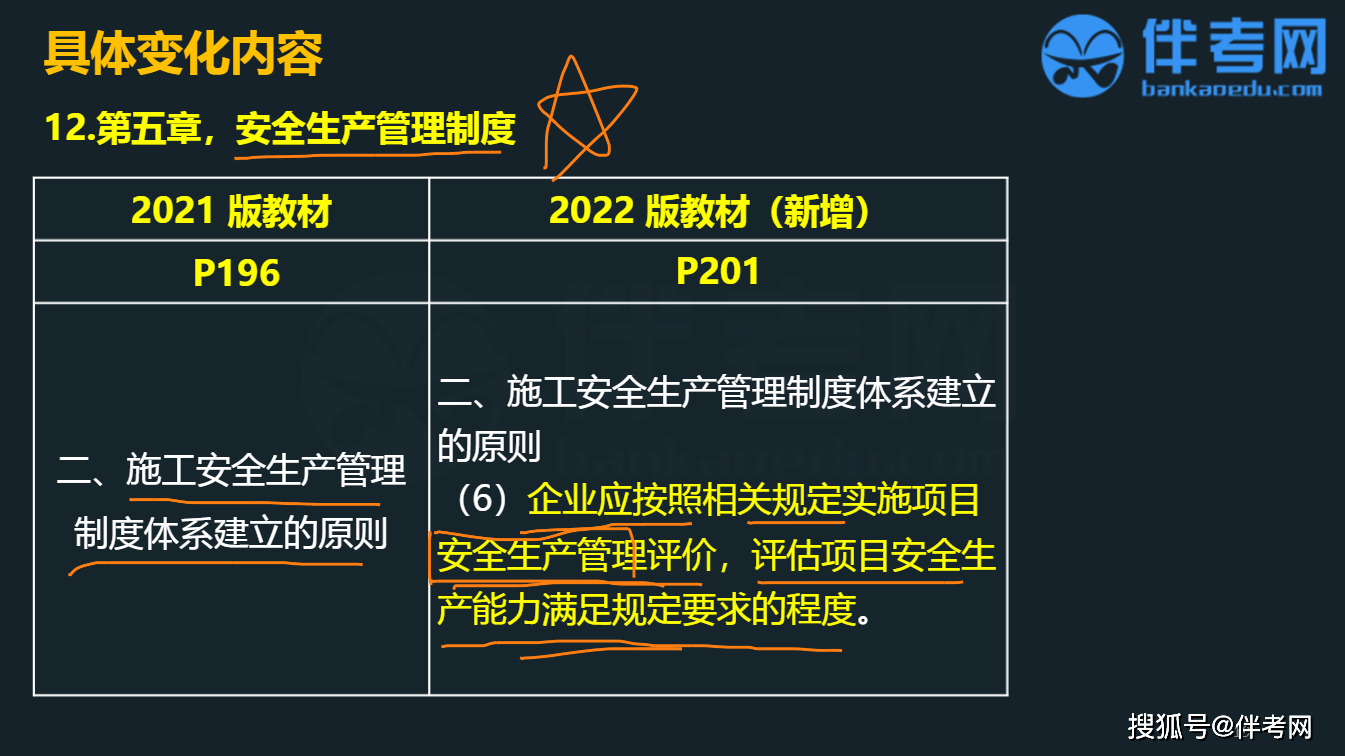 关于一肖一特考核释义解释落实与资料免费共享的探讨