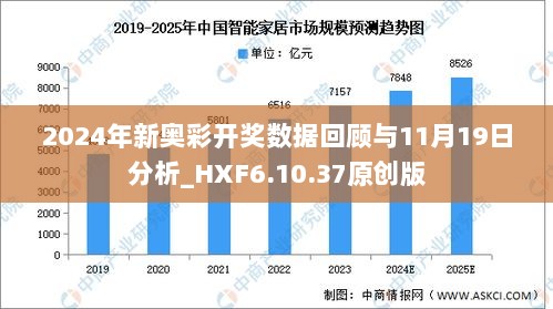 揭秘新奥特开奖记录，消息释义、解释与落实的历程（关键词，新奥特开奖记录、消息释义解释落实）