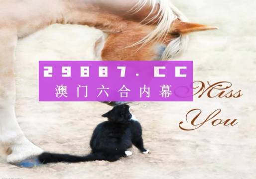 澳门4949开奖免费资料与勇为精神的释义及实践