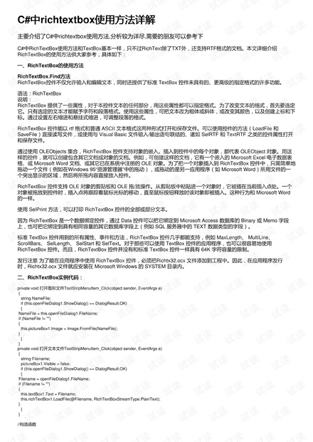 关于0149400cσm查询与澳彩资料的有方释义解释及其实践落实