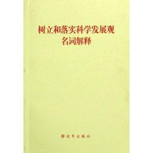 新澳门正版澳门传真，释义解释与落实的重要性