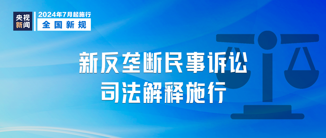 澳门正版资料免费大全新闻，释义解释与落实行动的重要性