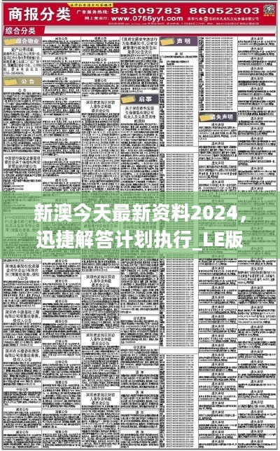 新澳2025年正版资料与新兴释义解释落实