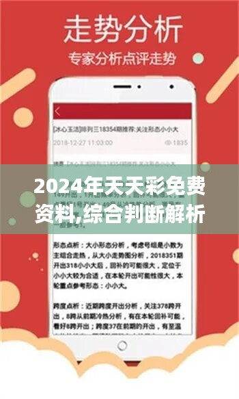 关于归乡释义解释落实与2025天天彩全年免费资料的探讨