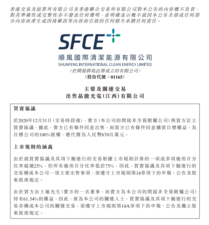 新澳天天彩免费资料与合同释义解释落实——揭示背后的风险与犯罪问题