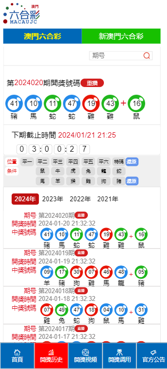 新澳门开奖结果2025开奖记录，解读、释义、解释与落实