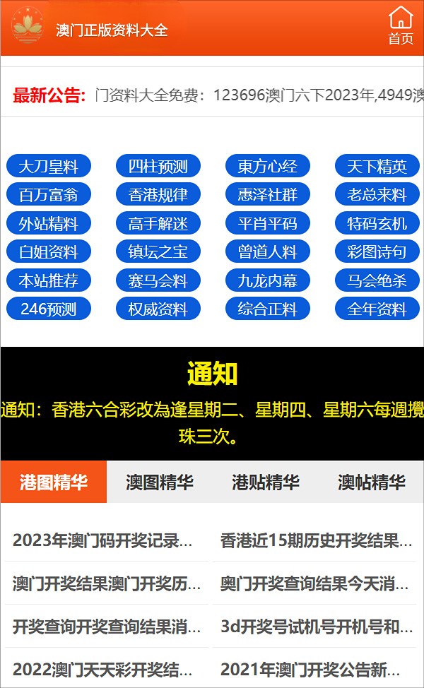 澳门三肖三码精准公司认证，释义、说明与落实的重要性