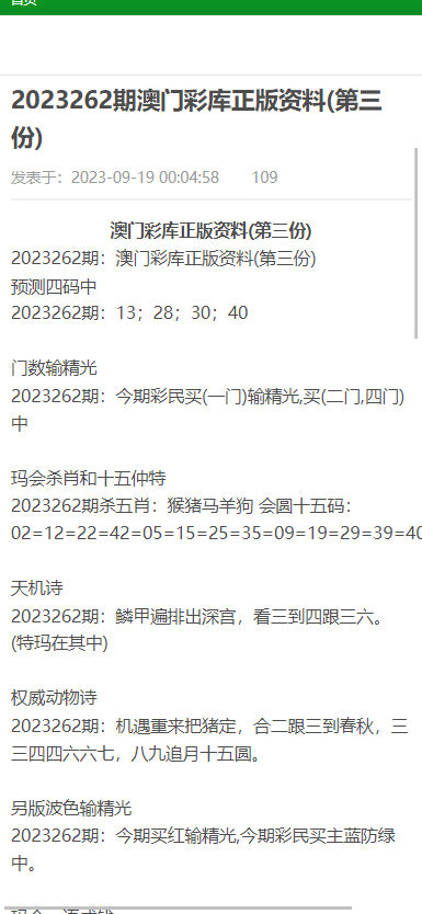 新澳门资料大全正版资料与体验释义解释落实的重要性