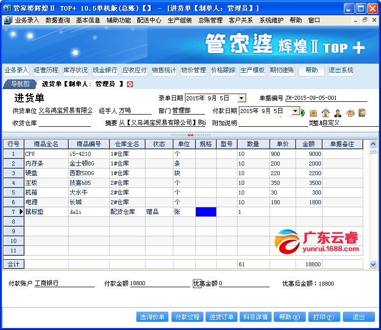 精准管家婆，7777788888的人力释义与落实策略