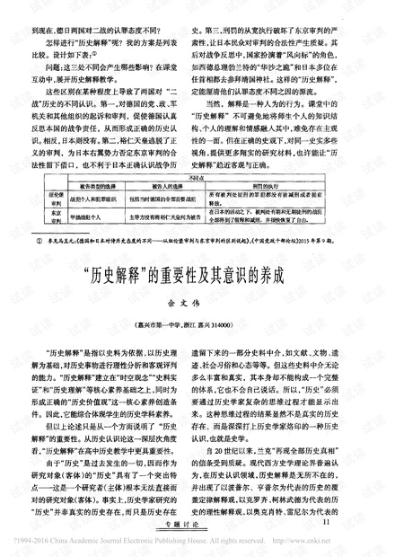 四不像正版资料，接洽释义解释落实的重要性