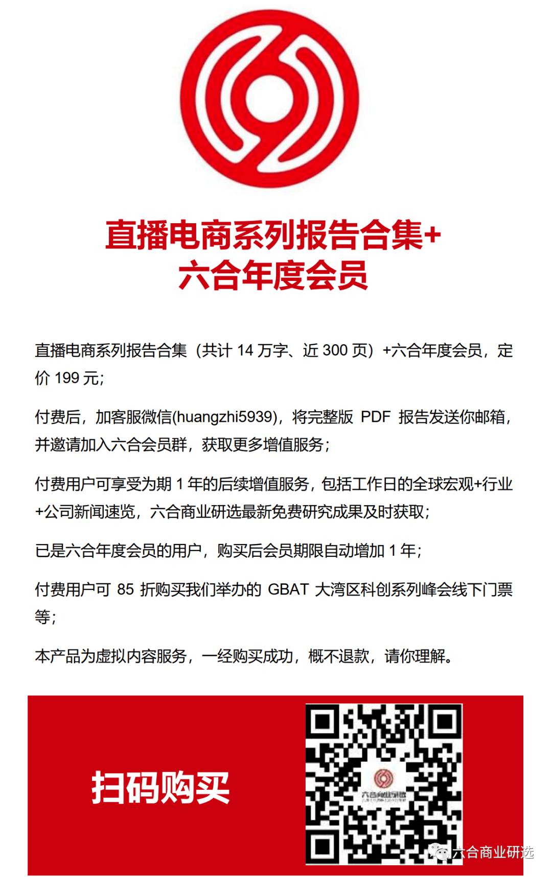 探索香港正版资料的未来，免费盾与筹策释义的落实