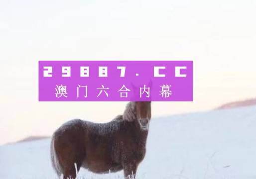 今晚澳门特马开什么，四不像的解读与释义的落实