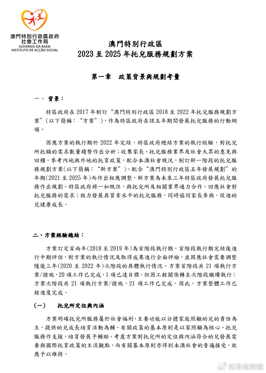 关于澳门特马迁移释义解释落实的文章