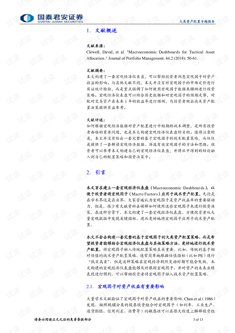 香港单双资料免费公开与流失释义解释落实的重要性